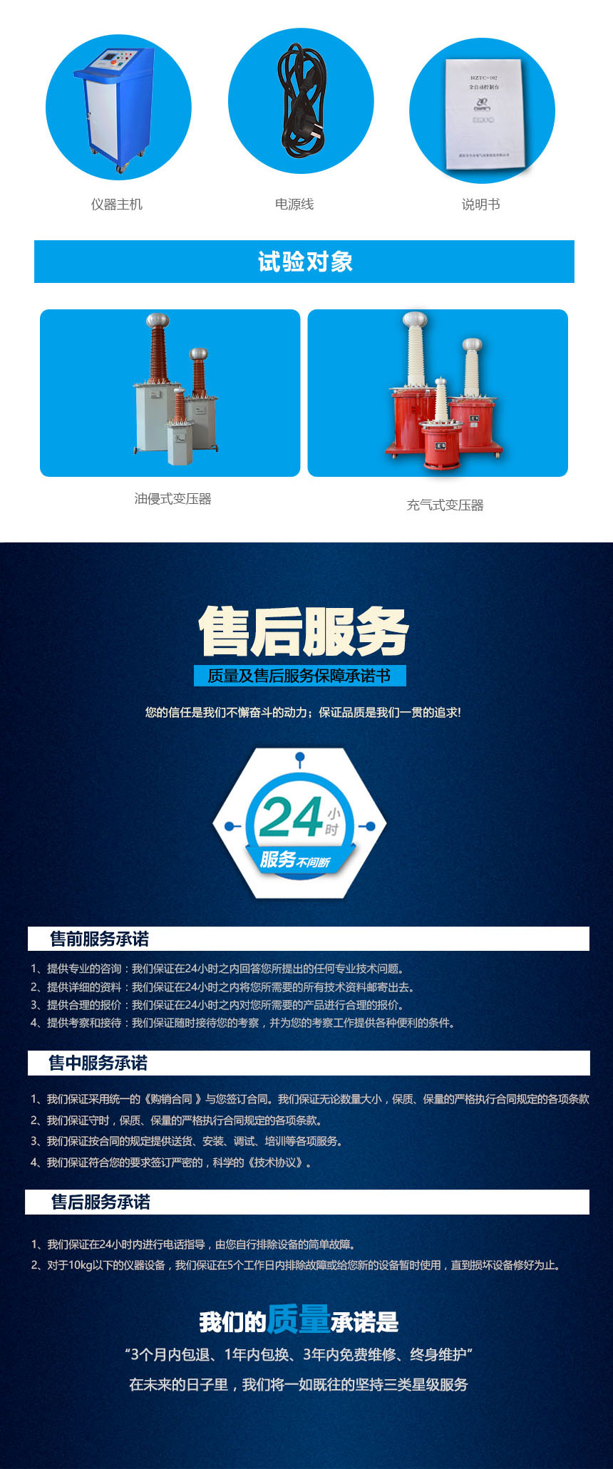 全自動耐壓試驗(yàn)控制臺