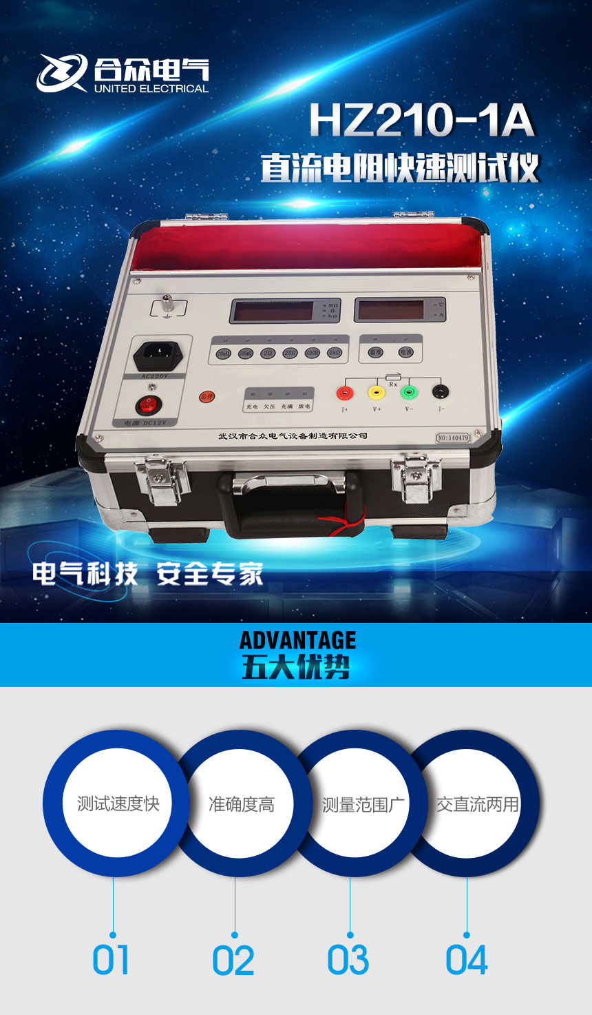 直流電阻測(cè)試儀,直流電阻快速測(cè)試儀 直流電阻測(cè)試儀,直流電阻快速測(cè)試儀