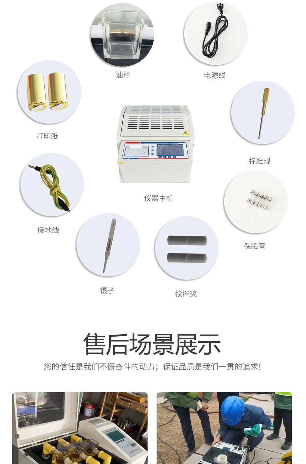 絕緣油介電強(qiáng)度測(cè)試儀 HZJC-202 介電強(qiáng)度測(cè)試儀