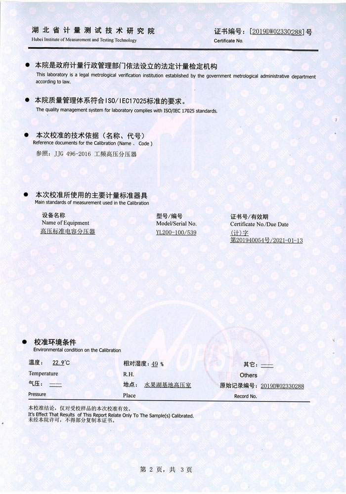 絕緣油介電強(qiáng)度測(cè)試儀，介電強(qiáng)度測(cè)試儀 證書(shū)