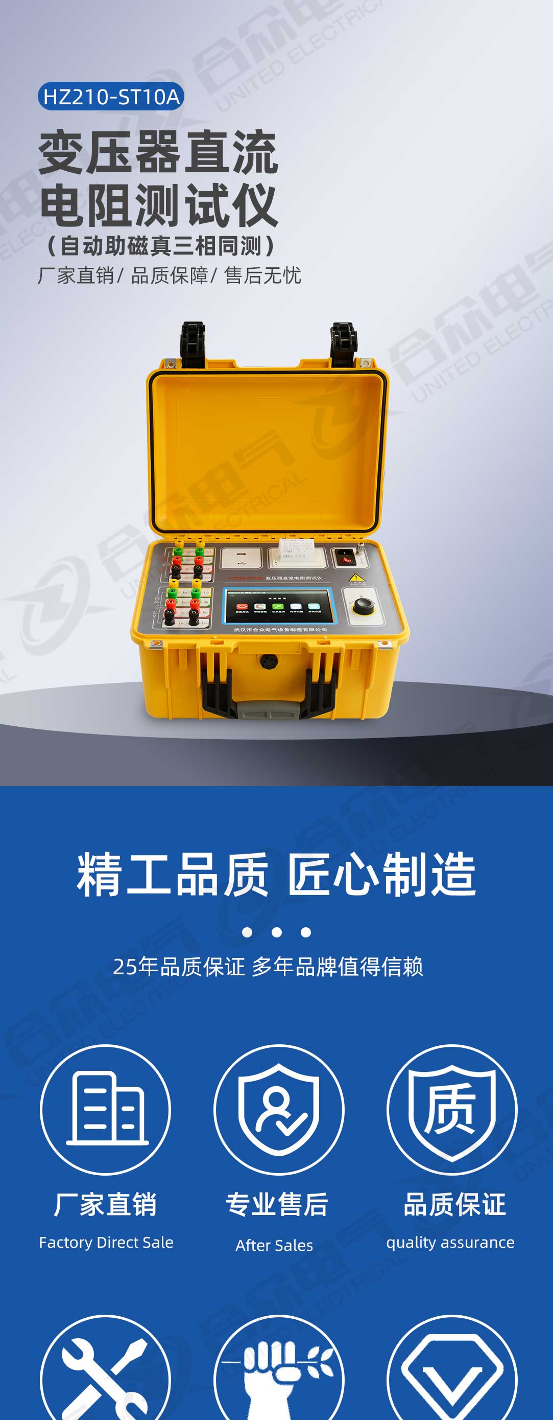 變壓器直流電阻測(cè)試儀 變壓器直流電阻測(cè)試儀