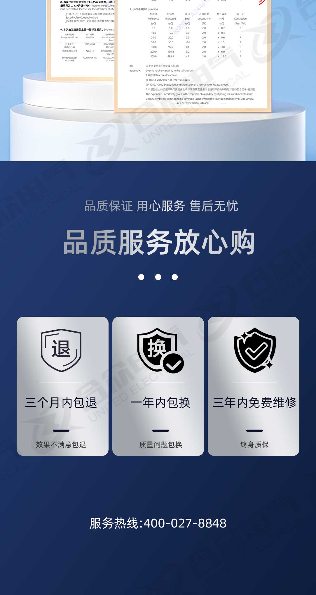 局部放電檢測(cè)儀