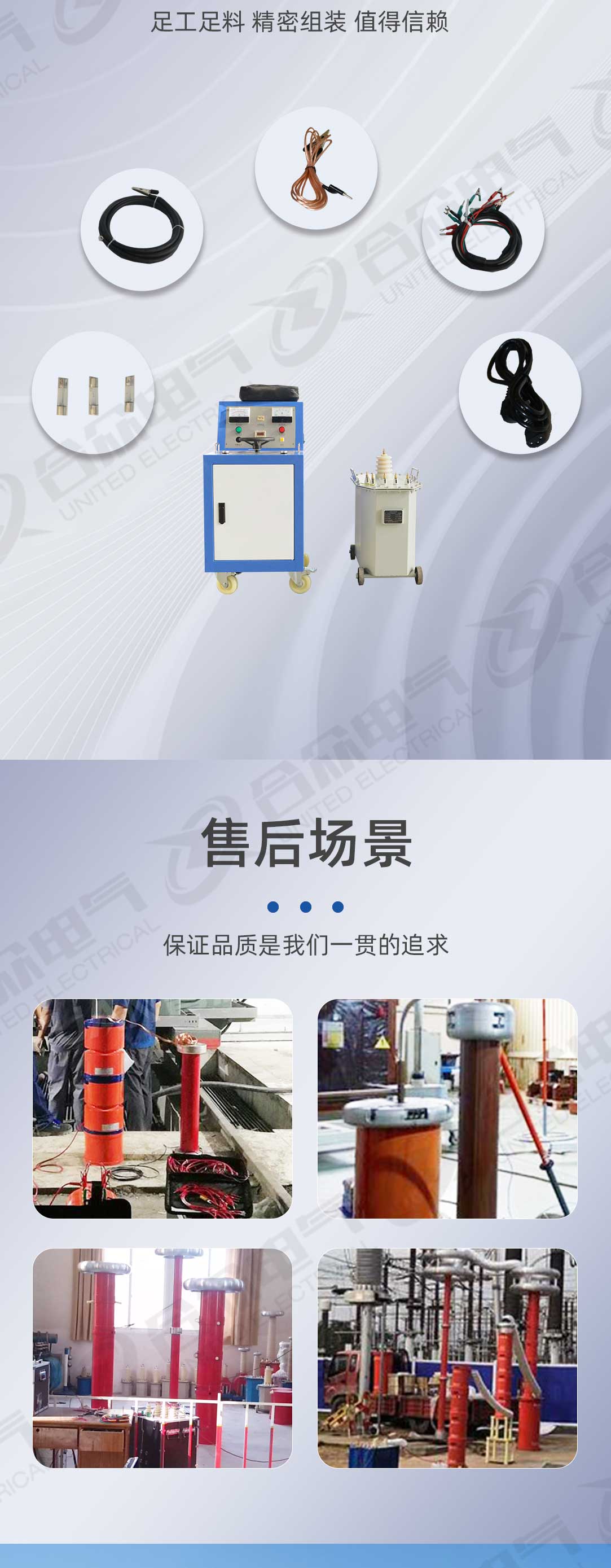 工頻耐壓試驗裝置