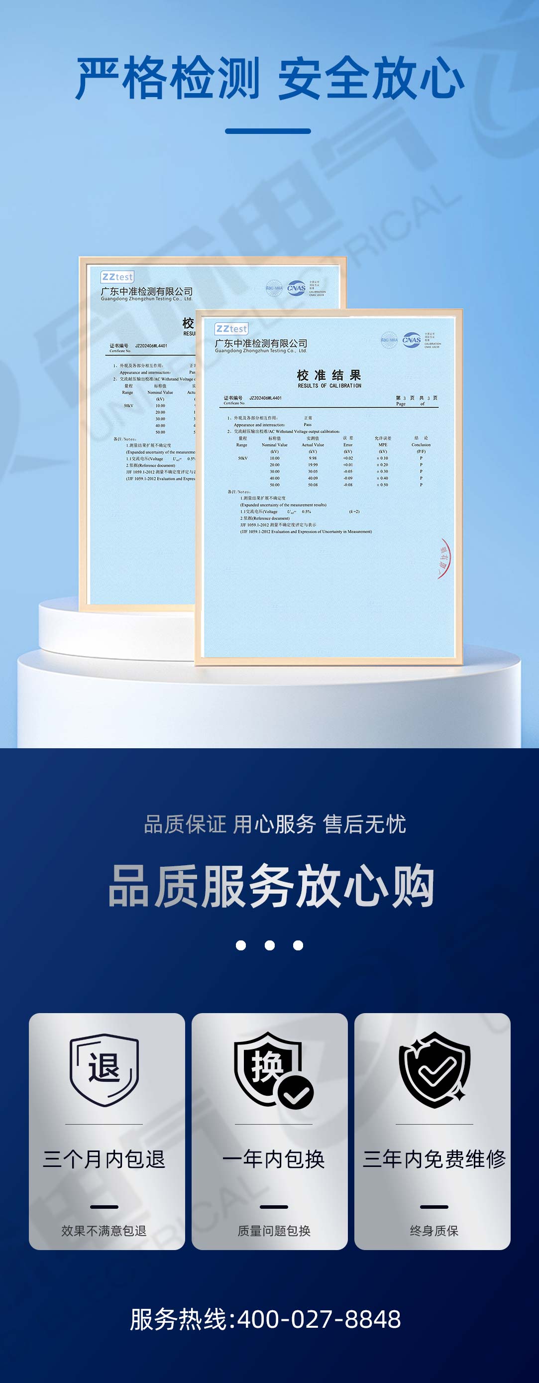 絕緣子芯棒泄露電流試驗裝置